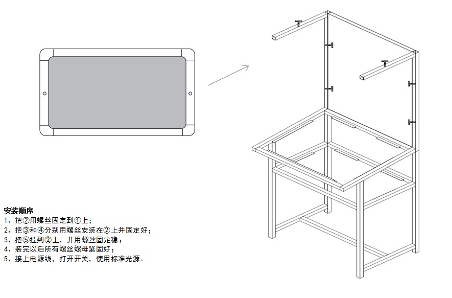 CC120 標(biāo)準(zhǔn)看樣臺安裝說明1