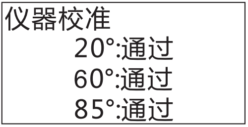 光澤度儀校準(zhǔn)