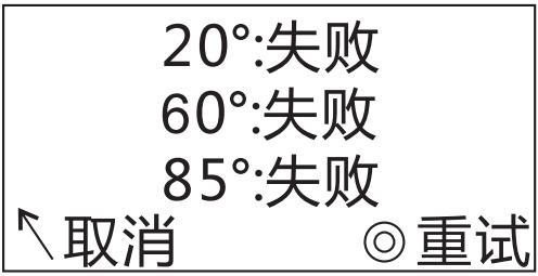 光澤度儀校準(zhǔn)